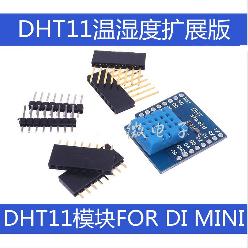 Dht11 - وحدة استشعار درجة الحرارة والرطوبة الرقمية